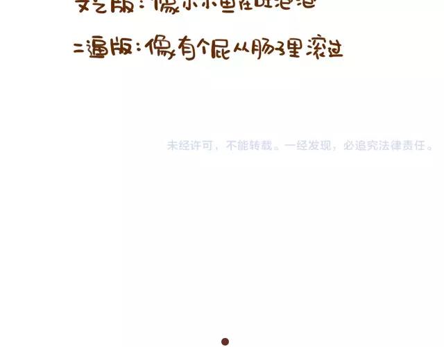 第111话 胎动了！-第110话