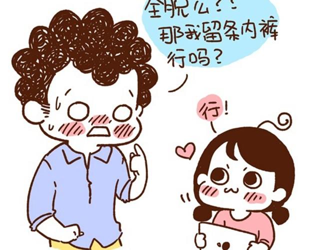 第13话 我就喜欢这样的你！-第12话