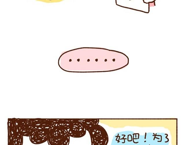 第13话 我就喜欢这样的你！-第12话