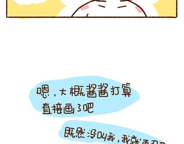 第13话 我就喜欢这样的你！-第12话