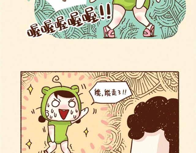 第13话 我就喜欢这样的你！-第12话