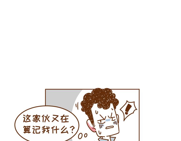 41釐米的超幸福 - 第115話 蛙式胎教！ - 4