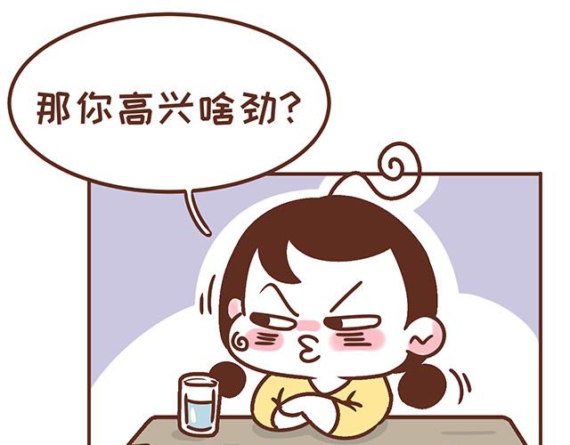 第119话 蛙式胎教-第118话