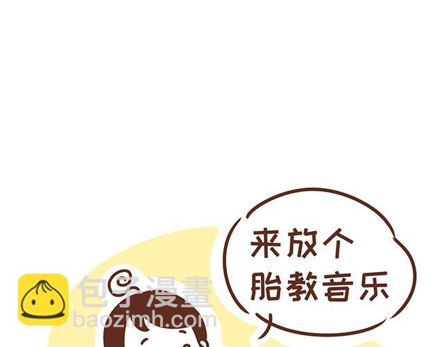 第119话 蛙式胎教-第118话