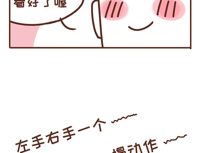 第119话 蛙式胎教-第118话