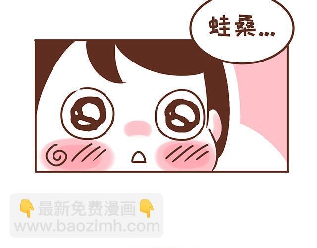 第119话 蛙式胎教-第118话