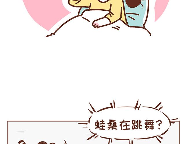 第119话 蛙式胎教-第118话