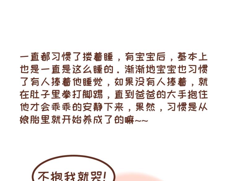 第121话 最佳睡姿-第120话