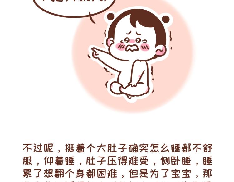 第121话 最佳睡姿-第120话