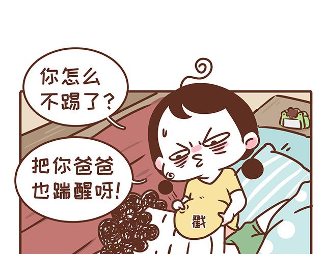 41釐米的超幸福 - 第123話 可怕的怨念 - 4