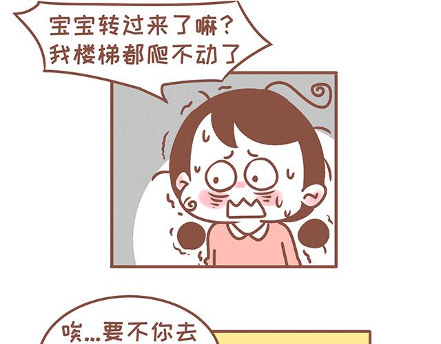 第125话 吃货小酱酱-第124话