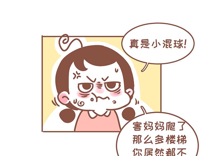 41釐米的超幸福 - 第125話 吃貨小醬醬 - 1