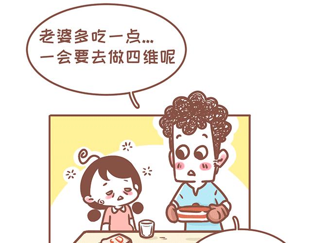 第125话 吃货小酱酱-第124话