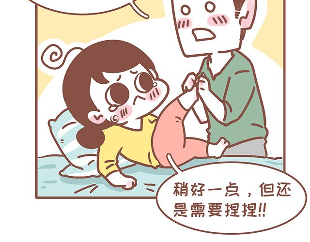 41釐米的超幸福 - 第127話 大豬蹄子 - 6