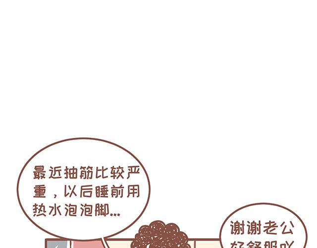 41釐米的超幸福 - 第127話 大豬蹄子 - 1