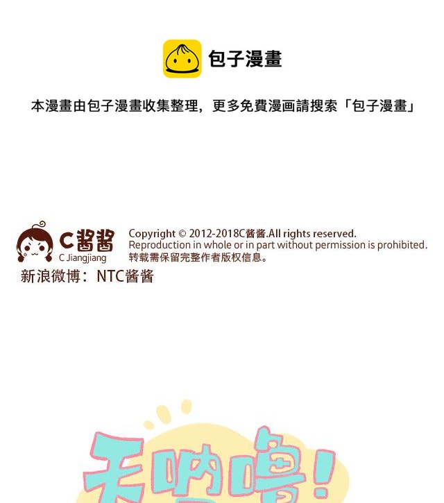 第129话 犯我零食，虽远必诛-第128话