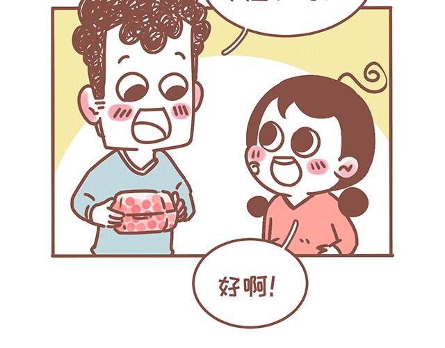 41釐米的超幸福 - 第129話 犯我零食，雖遠必誅 - 1