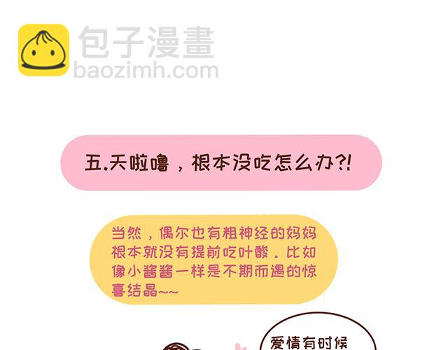 第131话 关于叶酸那些事儿-第130话