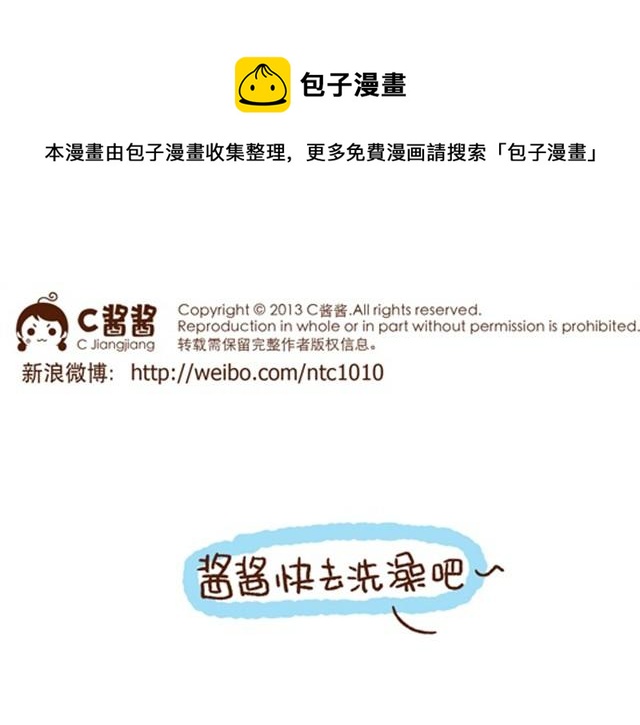 第15话 相爱相杀的夫妻俩-第14话