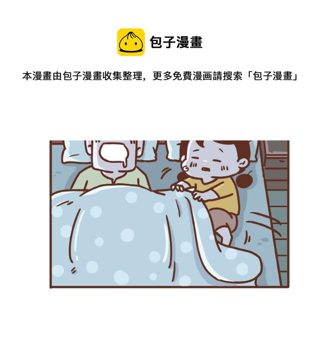 第133话 坑妈专业户-第132话