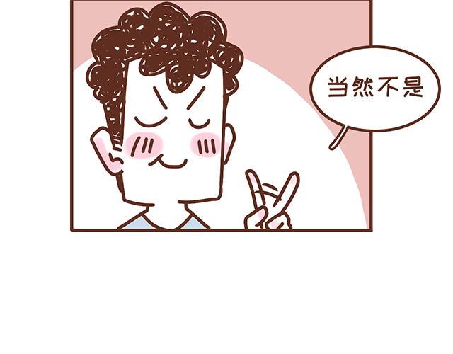 41釐米的超幸福 - 第135話 套路與反套路 - 2