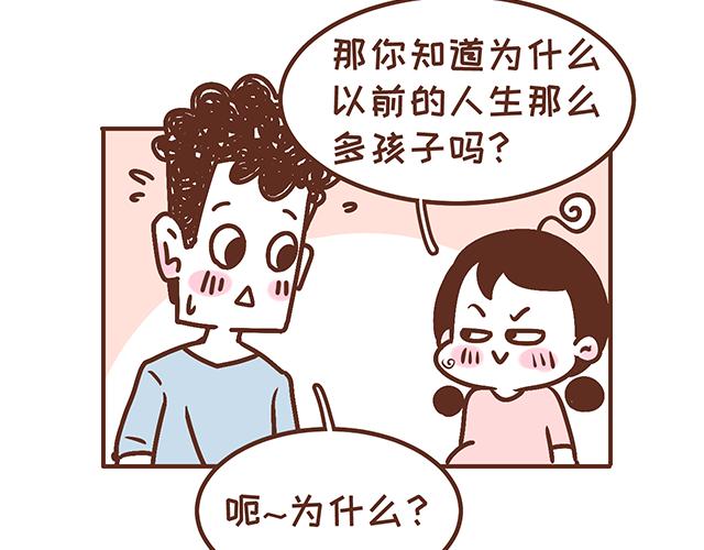 41厘米的超幸福 - 第135话 套路与反套路 - 5