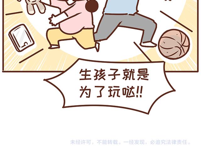 第135话 套路与反套路-第134话