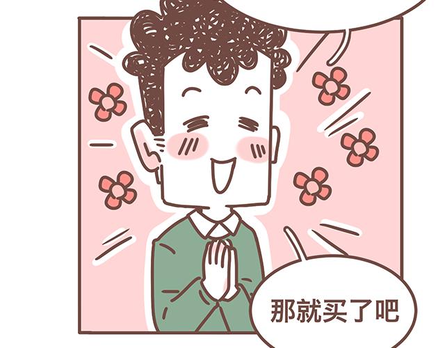 第141话 都是小酱酱想要的-第140话
