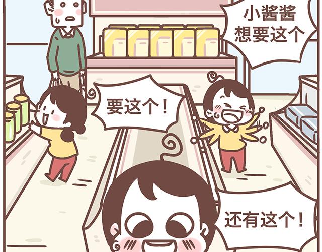 第141话 都是小酱酱想要的-第140话