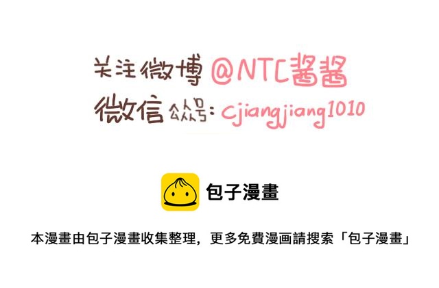 第141话 都是小酱酱想要的-第140话