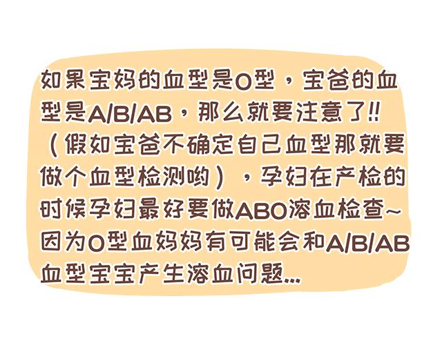 第143话 酱子的产检小知识2-第142话