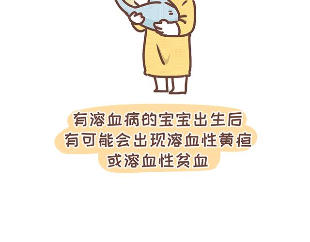 第143话 酱子的产检小知识2-第142话