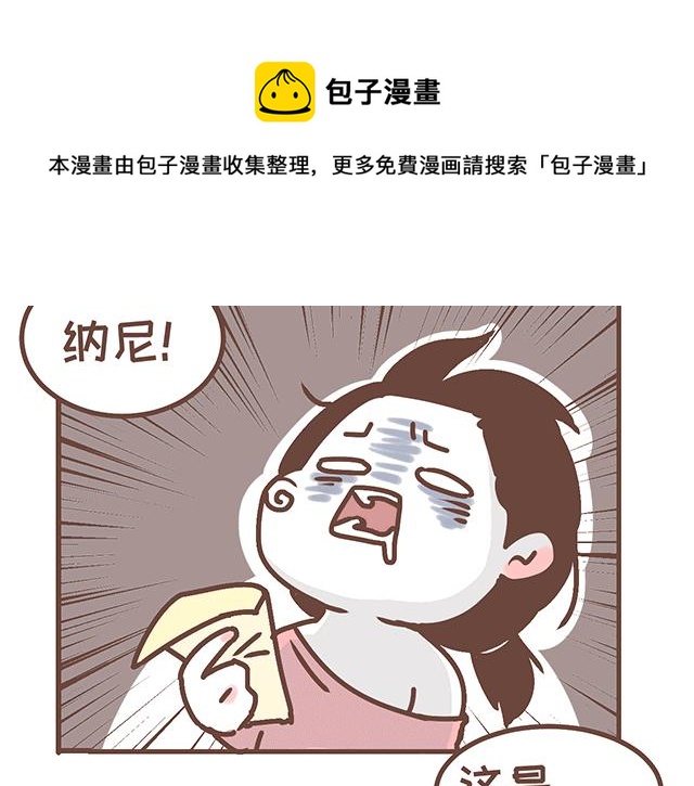 第143话 酱子的产检小知识2-第142话