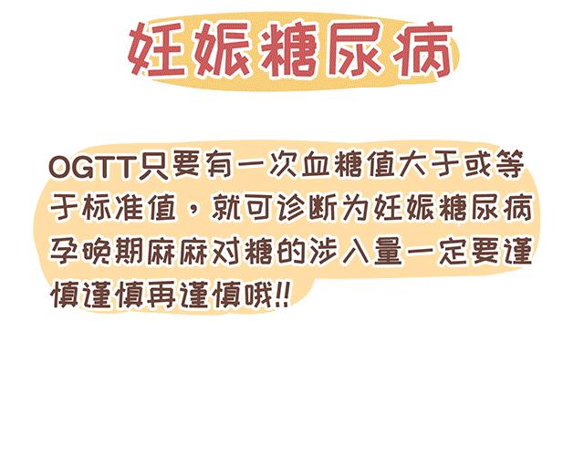 第143话 酱子的产检小知识2-第142话