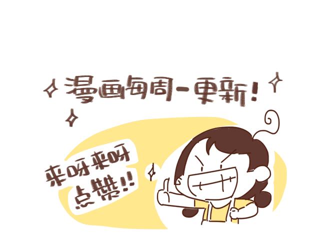 第143话 酱子的产检小知识2-第142话