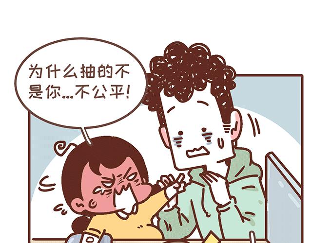 第143话 酱子的产检小知识2-第142话