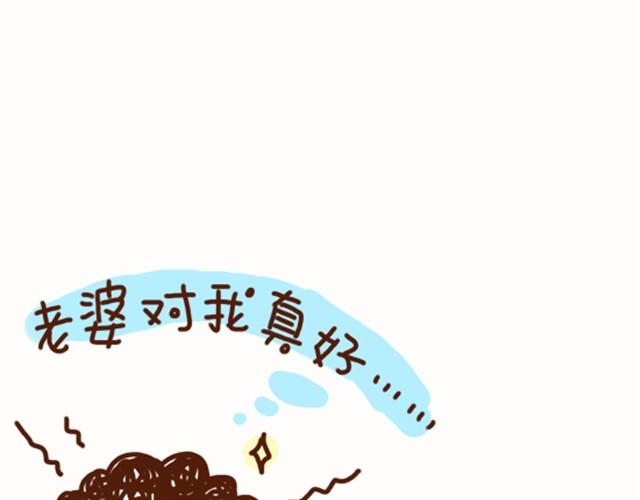 第16话 老公，我这样可爱吗？-第16话