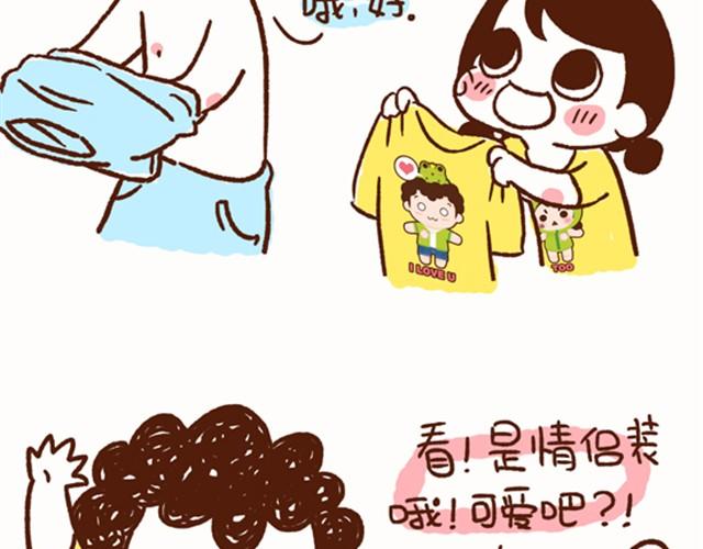 第16话 老公，我这样可爱吗？-第16话