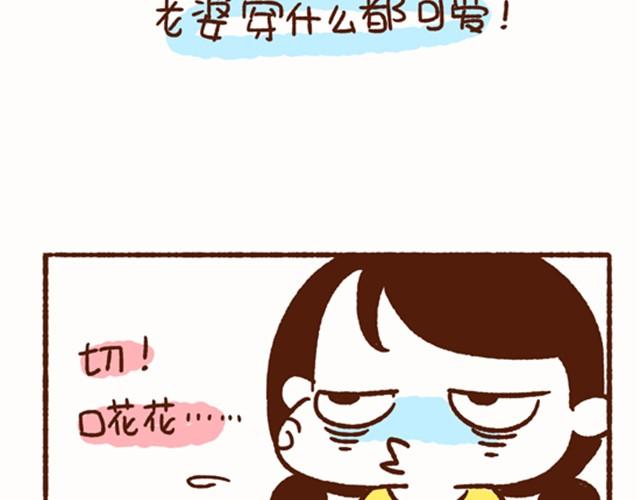 第16话 老公，我这样可爱吗？-第16话