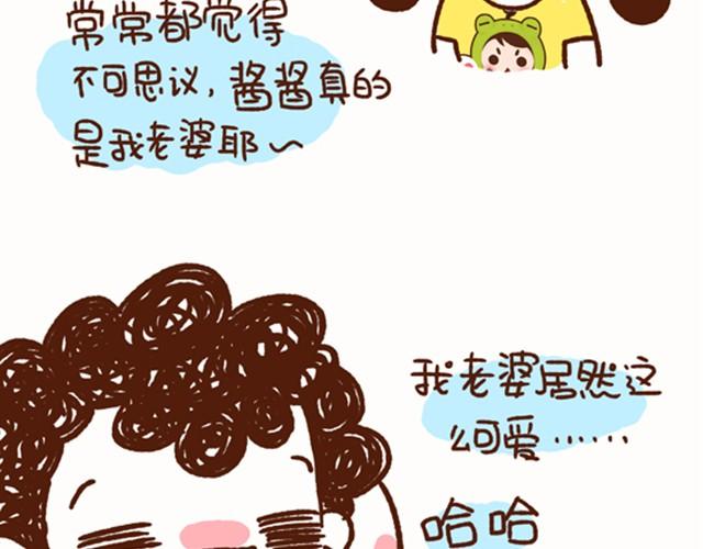 第16话 老公，我这样可爱吗？-第16话