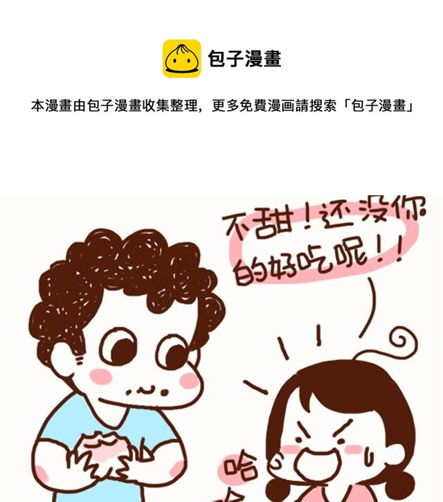 第16话 老公，我这样可爱吗？-第16话