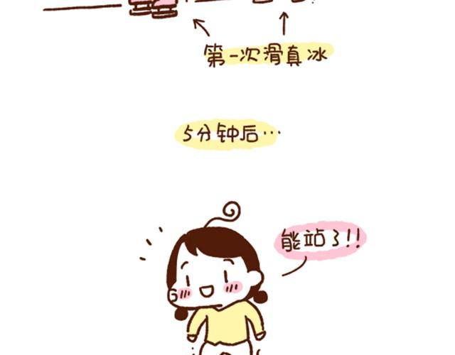 第18话 情侣日常-第18话