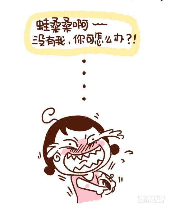 蛙桑桑的杯具-第160话