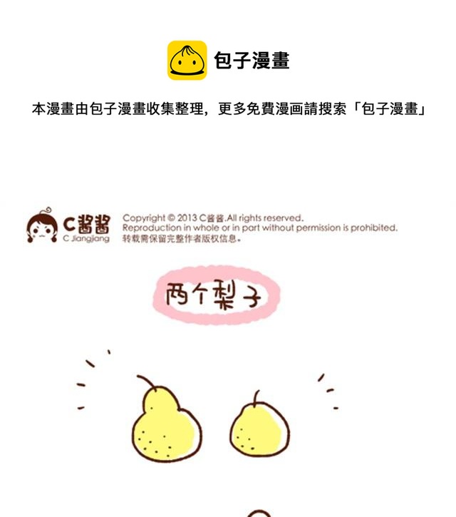 第20话 他今天怎么变聪明了-第20话