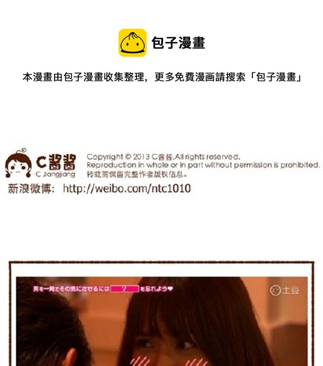 第22话 平胸该不该穿bra？-第22话