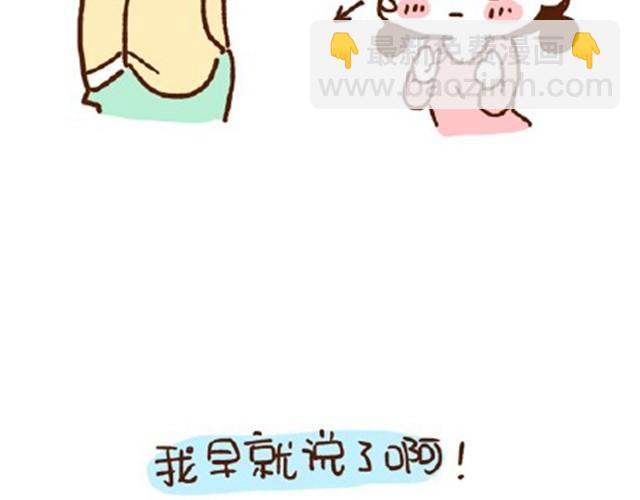 第22话 平胸该不该穿bra？-第22话