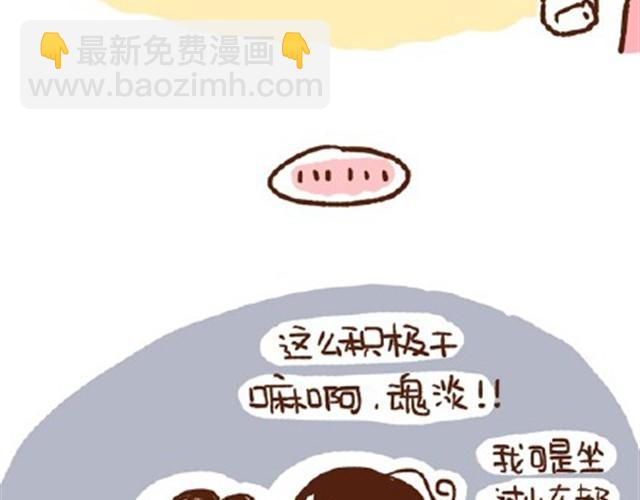 第22话 平胸该不该穿bra？-第22话