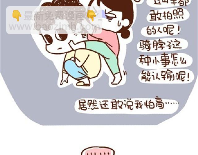 第22话 平胸该不该穿bra？-第22话