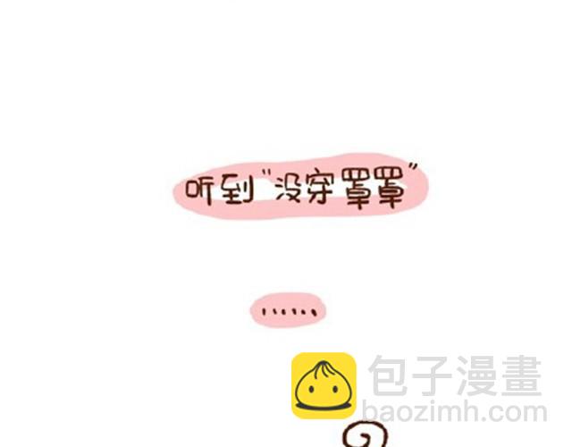 第22话 平胸该不该穿bra？-第22话