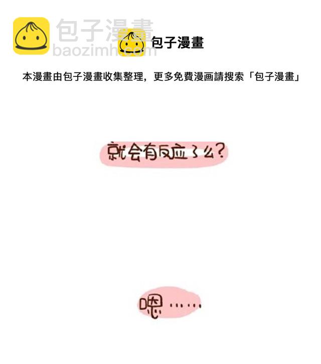 第22话 平胸该不该穿bra？-第22话